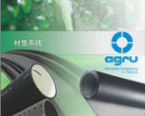 艾格魯公司《襯墊系統(tǒng)》產(chǎn)品樣本設(shè)計(jì)制作