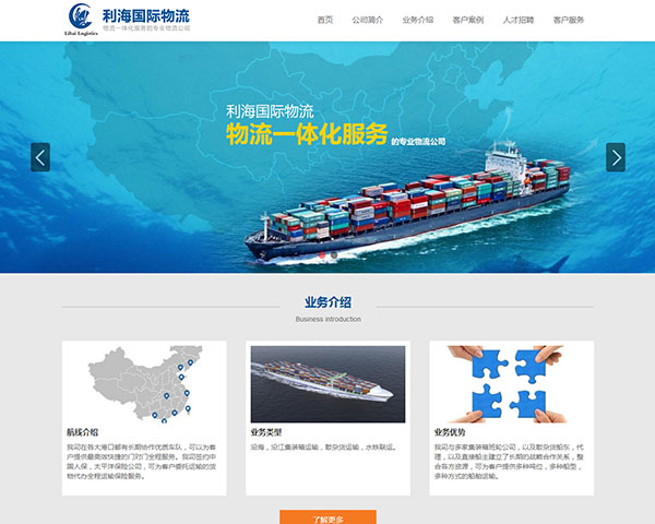 蘇州利海國(guó)際物流有限公司