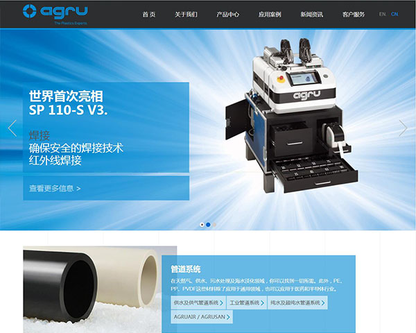 太倉艾格魯塑料制品有限公司