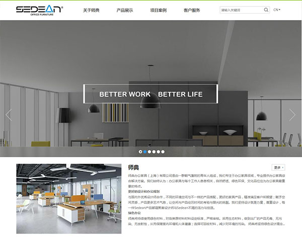 師典辦公家具(上海)有限公司