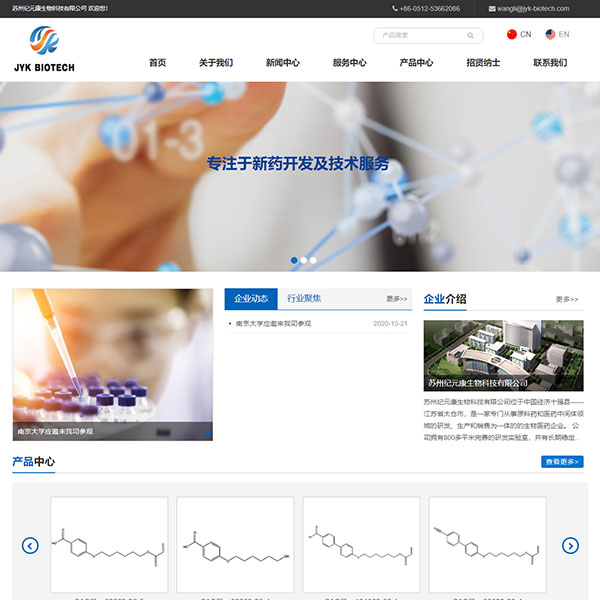 蘇州紀(jì)元康生物科技有限公司