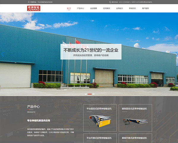 太倉君灝智能科技有限公司