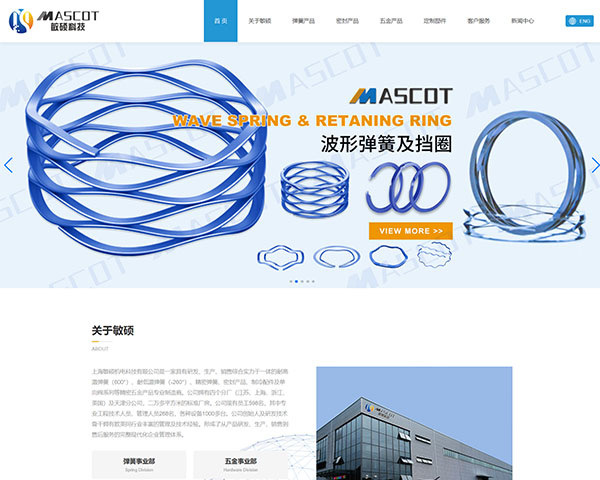 上海敏碩機(jī)電科技有限公司