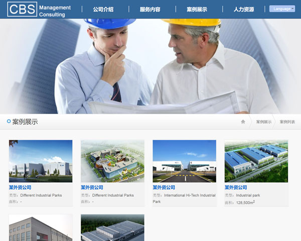 倉佰杉(蘇州)管理咨詢有限公司