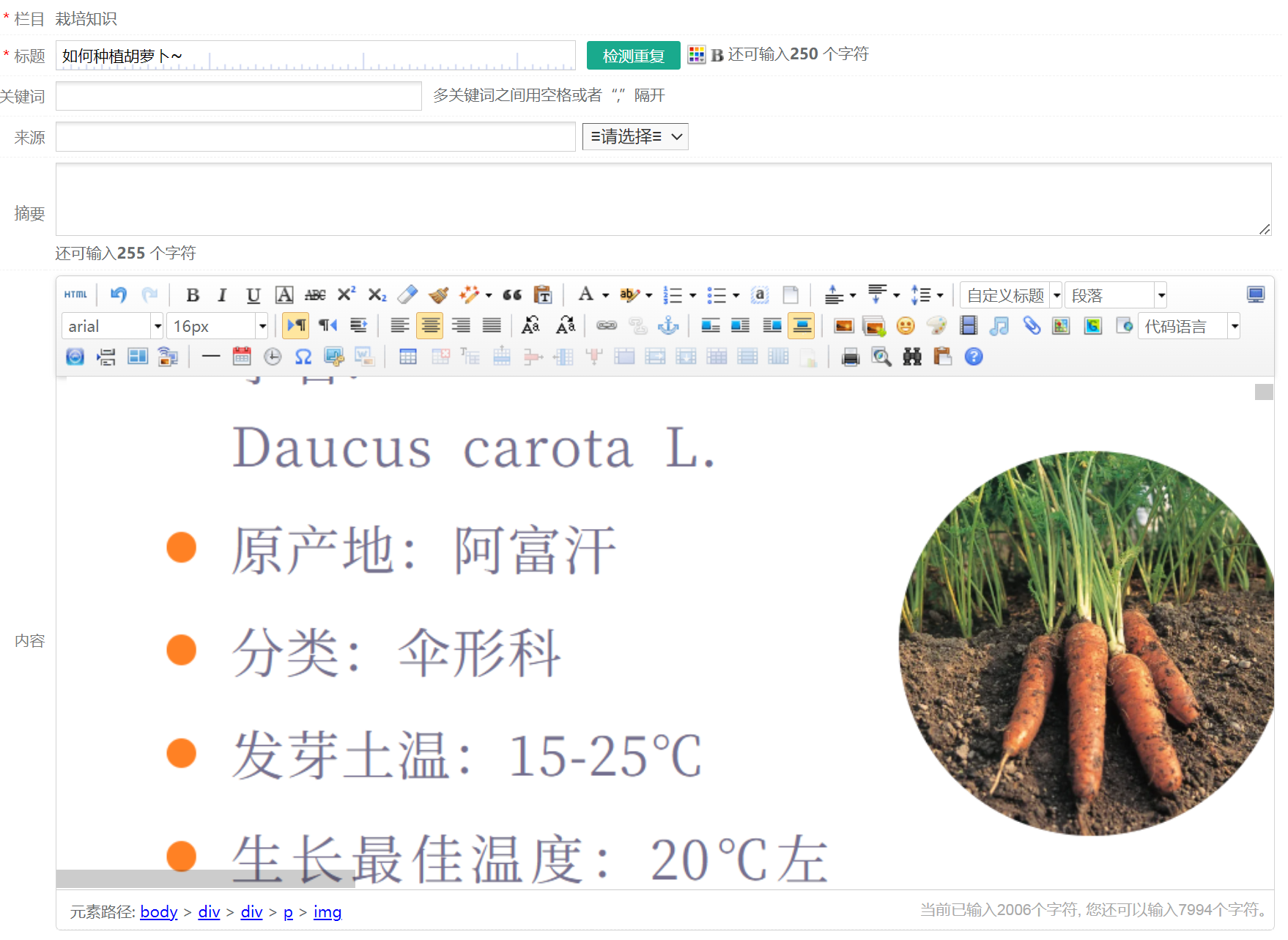 為phpcms更換后臺(tái)編輯器為百度ueditor